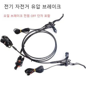 자이놈 XOD 유압브레이크 오일 브레이크 E300 드라이브 금속 미네랄 원 필름은 교환