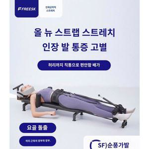누운 전신스트레칭 경추 색상 원형 레드기본 허리 디스크 운동기구 허리견