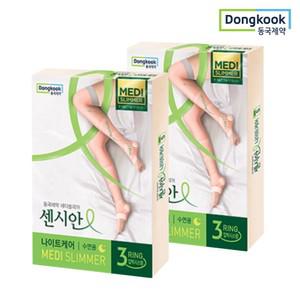 동국제약 의료용 압박스타킹  메디슬리머 나이트케어 핑크 2개(사이즈선택)