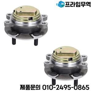 인피니티 Q50L FX35/G35 G37 M35 용 전륜 베어링 및 허브 어셈블리 40202-4GA0A 2 개