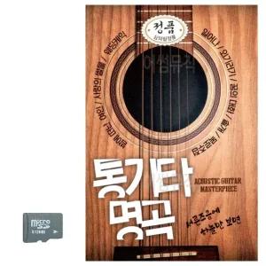 7080 통기타명곡 베스트 SD 노래 (WC8ACFD)