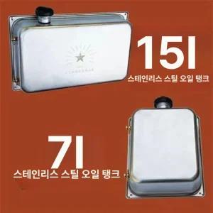 무시동히터 기름통 화물차 디젤 캠핑카 연료통 경유