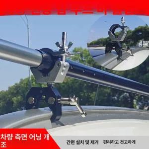 캐노피 브라켓 어닝 루프랙 차박 차량용