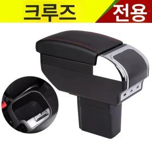 콘솔박스 차량 컵홀더 팔걸이 정리함 통료경차 수납함