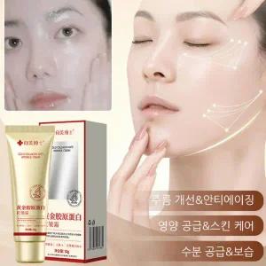 2+2/1+1 크림 스킨케어 톤업크림 귀부인크림 콜라겐 주름 개선 크림 크림 눈밑 지방제거 눈밑꺼짐  링클케