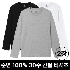 2장 세트 순면100% 무지 긴팔티 남성 여성 남자 여자 무지티 기본티 데일리 순면 30수 긴팔 티셔츠 라운드 면티