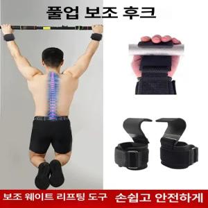 턱걸이 보조 그립 스트랩 헬스 풀업 크로스핏 철봉