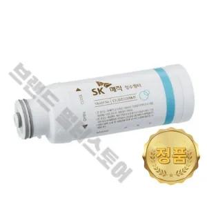 SK 매직 정품 원터치 비데필터 BIDS25D BIDS31D BIDS32D ETCBID3000MF