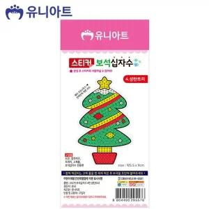 보석십자수 스티커 성탄트리 아트