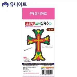 보석 스티커 십자수 자수