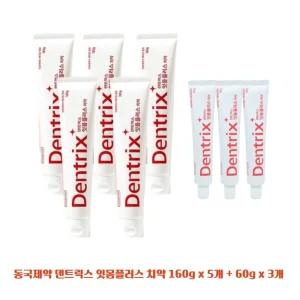 동국제약 데트릭스 잇몸플러스치약 160g x 5개 + 60g x 3개