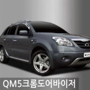 진흥 QM5 08 15) 크롬도어바이저 4P A461 진흥 QM5 크롬도어바이저 A461 익스테리어용품
