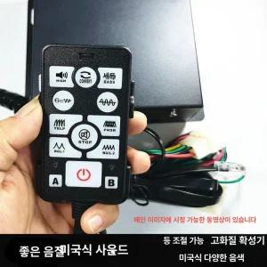 뉴뉴스토어 보이스혼 확성기 싸이렌 빵빵이 크락션