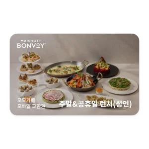 모모카페 주말&공휴일 런치(성인)