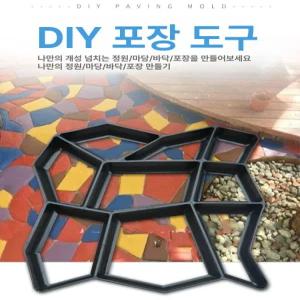 정원 판석 거푸집 화단경계석 문양 보도블럭틀 현무암 디딤돌