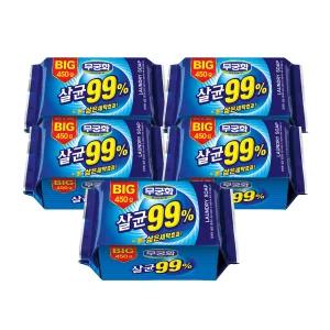 무궁화 빅살균 99퍼센트 세탁비누 450g x 5개 빨래비누
