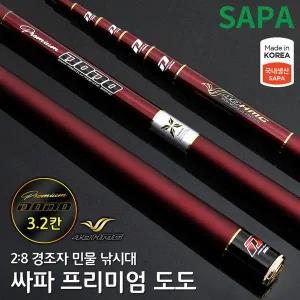 프리미엄 도도 민물낚시대 국산 경질대 3.2칸 붕어 잉어 좌대 바다낚시