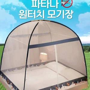 [오너클랜]파타나 바닥있는 원터치 접이식 침대 모기장(퀸)