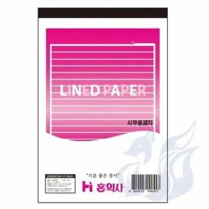 회사용 메모패드 174x250mm 사무용 노트 필기용지 편지지 줄노트 편선지 손편지 옛날편지지
