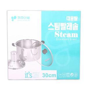 키친아트 스팀빨래솥(30CM) 행주삶기 흰옷삶기 들솥 양동이