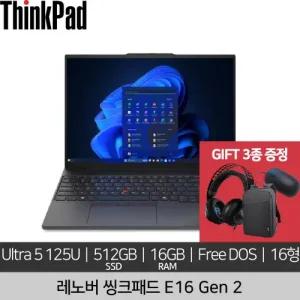 [미개봉 새상품] 레노버 16인치 ThinkPad E16 Gen 2 Ultra 5 125U 16GB 512GB SSD Free DOS 노트북