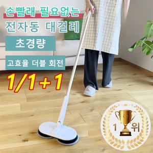 초경량 손빨래 필요없는 전자동 대걸레 듀얼 스핀 자동 무선 물걸레 청소기 물분사스탠딩