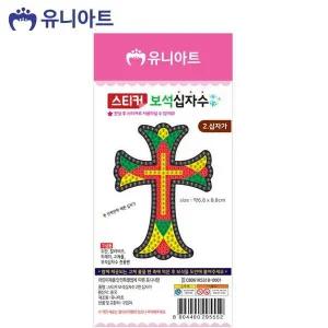 보석 스티커 십자수 자수