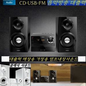 F필립스/소니/크리스프 블루투스 MCM1350/SBT20/B808