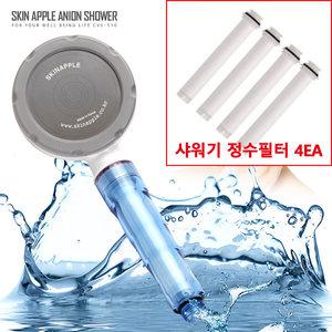 스킨애플 정수필터4개 녹물제거 향균 리필필터
