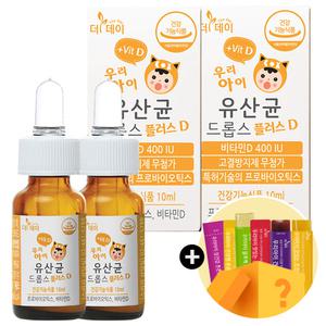 우리아이 유산균 드롭스 플러스D 10ml x 2병 + 체험분 / 액상유산균+비타민D