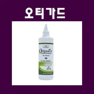 오티가드 개 고양이 500ml 무자극 강력 귀 세정제