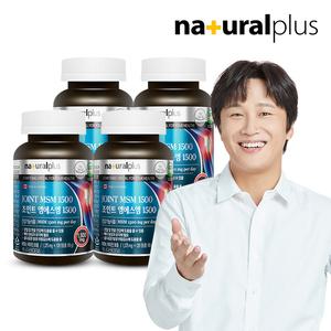 내츄럴플러스 조인트 엠에스엠 비타민D 4병(8개월분) / 식이유황 MSM