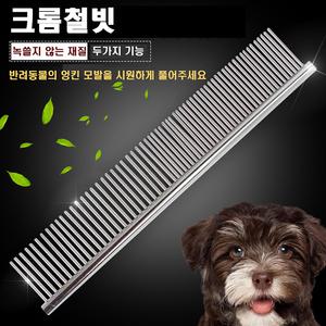 강아지 빗 애견 브러쉬 청결한 미용 털빠짐 관리
