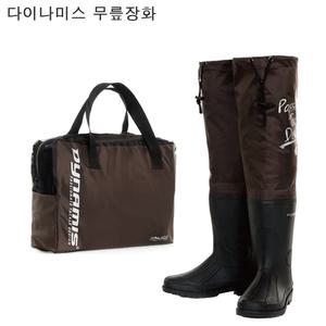 다이나미스 웨이더 부츠 무릎 장화 워킹 루어 낚시 해루질 다용도