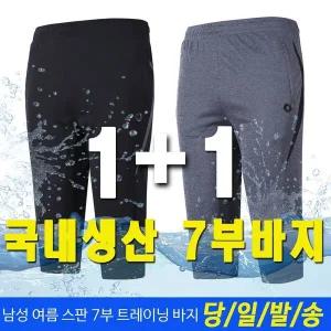 [하프클럽/미루나무]국내생산 남성 여름 스판 트레이닝 7부바지 작업복바지