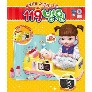 [기타]삐뽀삐뽀 119병원 구급차 병원놀이 체온계 청진기 의사 역할 소꿉놀이 침대 콩순이