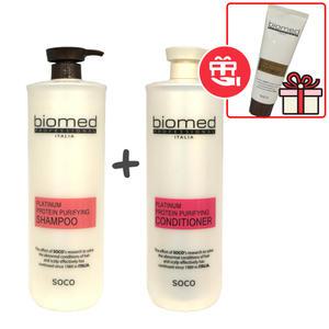 바이오메드 퓨리파잉 샴푸 + 컨디셔너 세트+트리트먼트100ml  프로페셔널 미용실 대용량