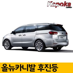 올뉴카니발 전용 10W LED후진등 /2개한세트 T15