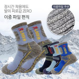 [10켤레 세트] 남성/여성 알레스카 이중파일 스포츠 아웃도어 등산양말
