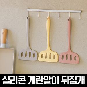 릴리브 실리콘 계란말이 뒤집개