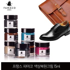 파마코 색상복원크림 가죽염색 가죽색상복원제 15ml 구두약 파마코구두약