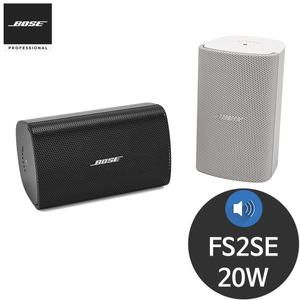 BOSE FS2SE 20W 방수 벽걸이 매장용 카페 업소 스피커