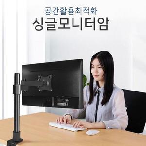 [MEM1PPRQ_53DE]싱글 모니터암 높이조절 회전 모니 180도