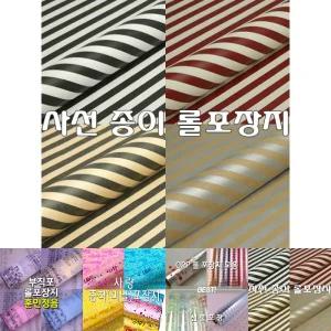 사선 종이 롤포장지 포장지 선물포장고급포장지/답례/어린이포장지/쿠키포장/테이크아웃/배달/베이킹포장지