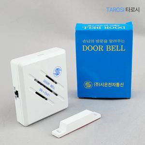 타로시 국산 시온전자 무선 도어벨 SN-DO01 건전지포함 출입문 초인종 경보기 현관문종