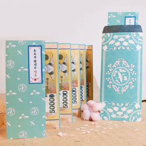 용돈 돈 병풍 이벤트 봉투 (고려청자 반전 박스 )
