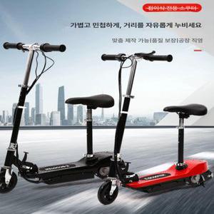 접이식 미니 전동 코끼리작기 세발 휴대용 스쿠터 이지베이션 등하원