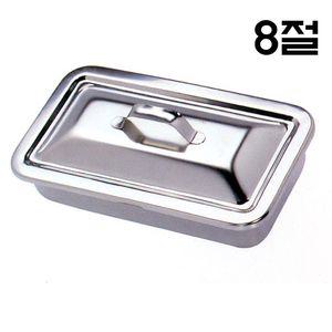 개부밧드 8절 병원 수술실 드레싱 밧드 철제 트레이