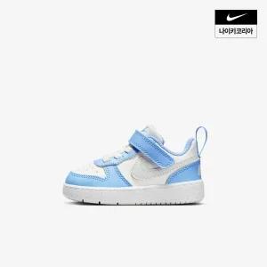 나이키 브랜드관 키즈 코트 버로우 로우 리크래프트 (베이비) DV5458-128 586123
