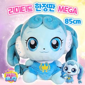 알쏭달쏭 캐치티니핑 3기 로열 꾸래핑 봉제인형 특별 한정판 메가 특대형 85cm 리미티드 꾸래핑인형
